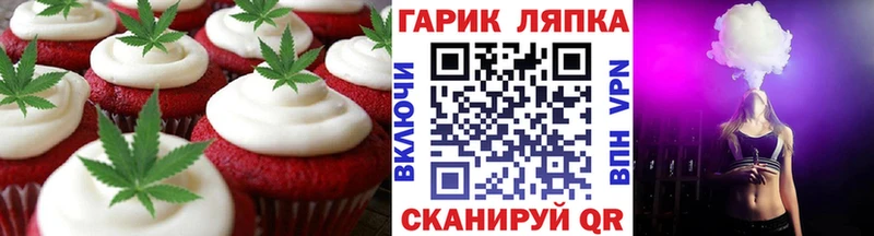 Печенье с ТГК марихуана  Купить закладки  Нариманов 