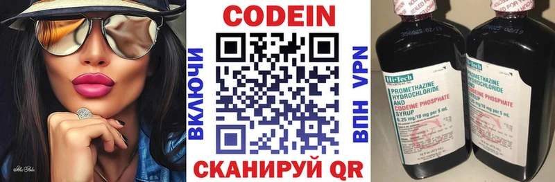 Кодеиновый сироп Lean Purple Drank  Купить закладки  Нариманов 