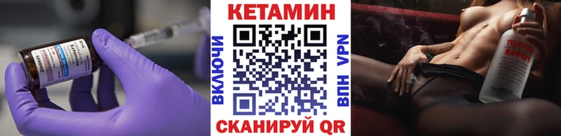 КЕТАМИН VHQ  Купить  Нариманов 