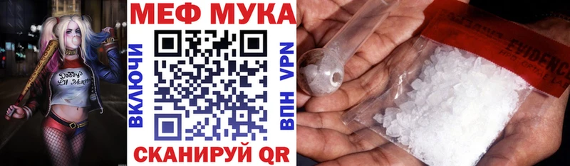 Купить  Нариманов  МЕФ mephedrone 