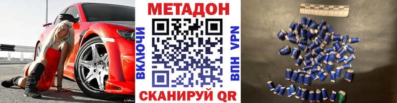 Метадон VHQ  Купить где  Нариманов 