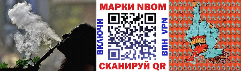 Наркотические марки 1,8мг  Купить где  Нариманов 